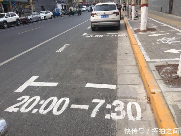 限时停车位亮相郑州!这种情况将被处罚,已有车