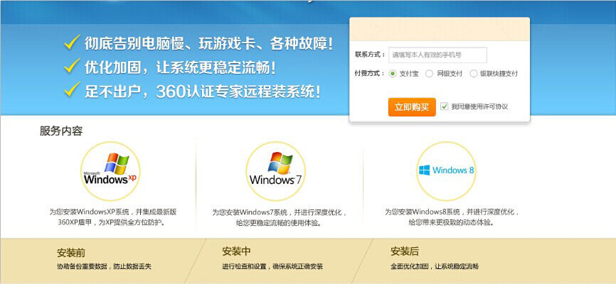 怎样购买正版系统 怎样购买正版系统