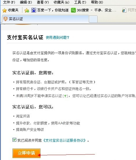 淘宝同一个身份证能注册几个账号,都能实名认