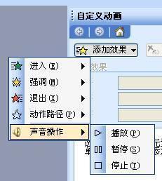 利用PPT触发器控制播放声音和视频_360问答