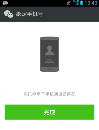 用手机号注册的微信号,但这个号不用了,换号了