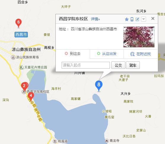 西昌学院在哪里_360问答