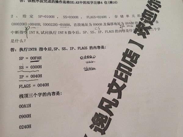 这个微机原理与接口技术的题具体是怎么算出来