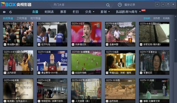 请问哪个视频软件可以看央视直播_360问答