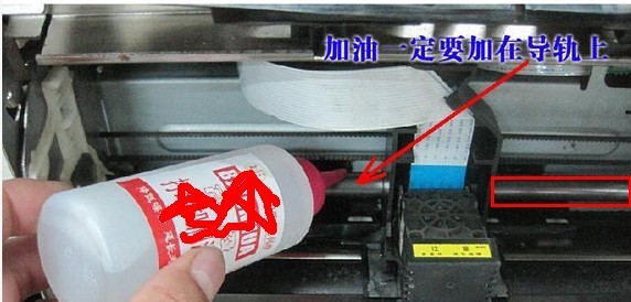 爱普生230打印机的墨车发皱往哪滴润滑油_36