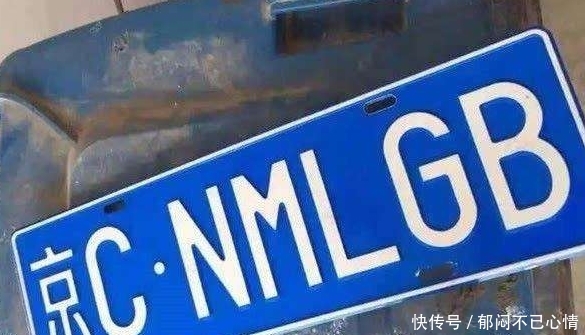 车牌号可以换吗