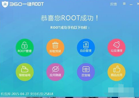 红米1s手机的Root权限在哪里, _360问答