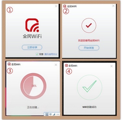 笔记本使用腾讯全民WIFI后出现这种情况(如图