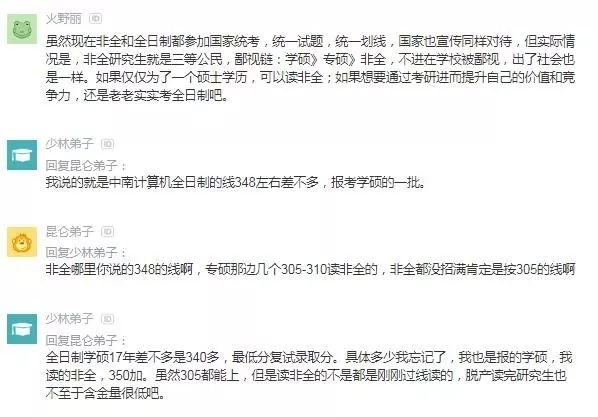 hr介意在职找工作吗