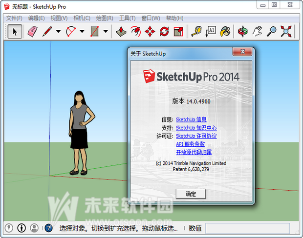 14版草图大师注册机、破解补丁及序列号_360