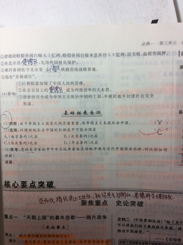 历史判断题_360问答