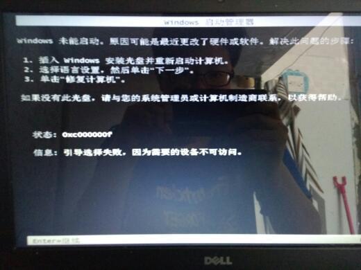 笔记本电脑打不开机,一直是这样 该怎么办,有没