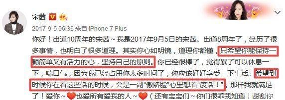 曾被嘲演技浮夸的宋茜,终于用实力逆风翻盘!