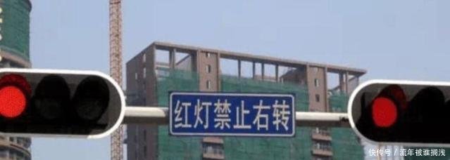 红灯允许右转,为什么还是扣6分交警不注意这些