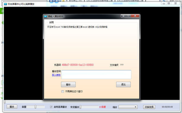 如何打开ect格式的视频文件,网上下载了个exc