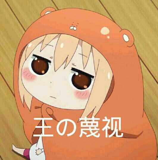 包  温馨提示:欢迎您阅读着迷网囧图美图的表情与斗图,每一天我们都会