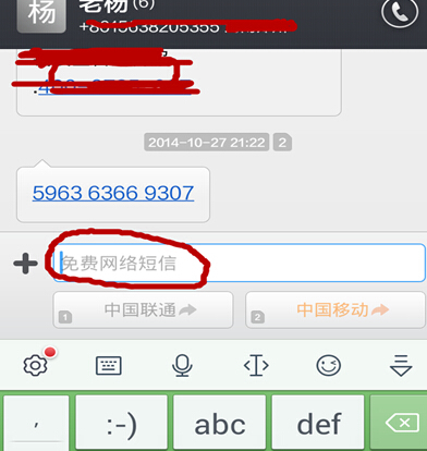请问小米手机间的网络免费短信有数量限制吗_
