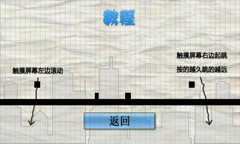 极限跑酷截图3