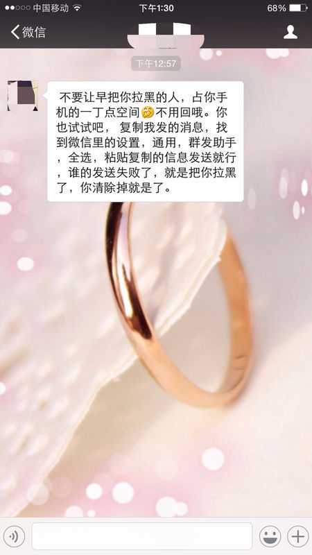 女生生气及时回复,女生一时没有拉黑脚丫微信的女生男生脏图片