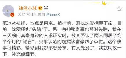 李晨删有关范冰冰微博，疑似分手，曾发文称尽可能保护她