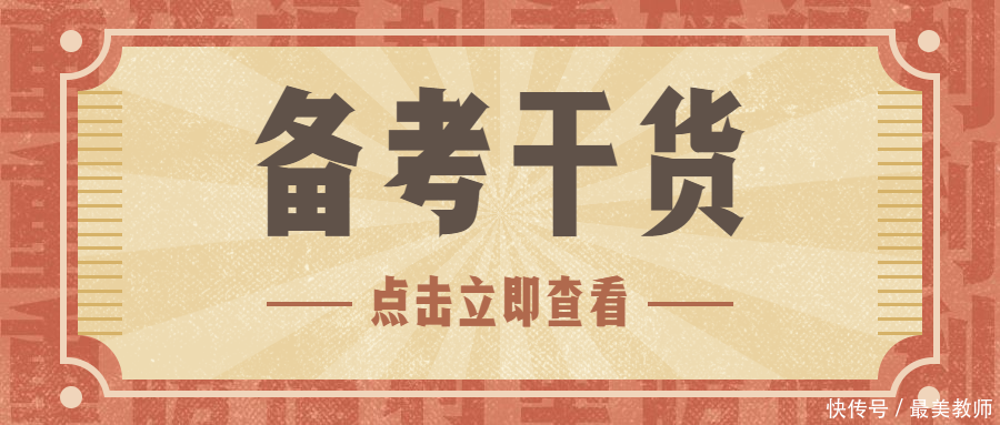 书法教师资格证