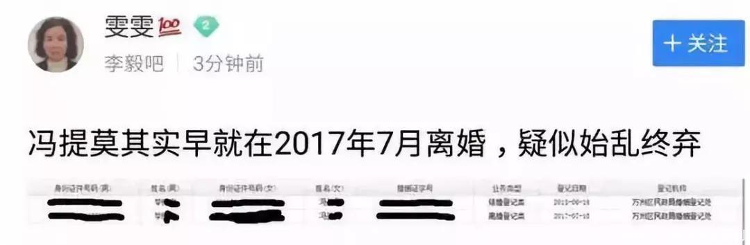 网传冯提莫有8岁的孩子，离婚因为婚内出轨，骗粉丝钱是心机婊？