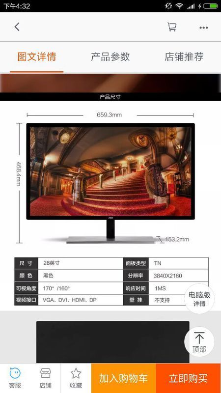 想买个显示器,第一个第二个是4K的2000元,第三