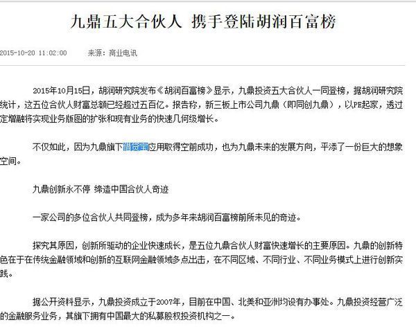 借贷宝是骗局吗,微信上好多转发说骗人的,找出