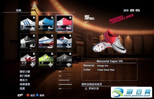 《实况足球2013》大师联赛刷球鞋的经验分享