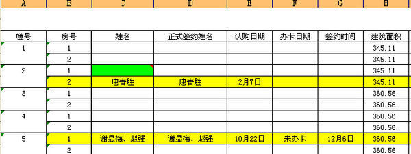 excel共享表格如果有人筛选我怎样才能让表格