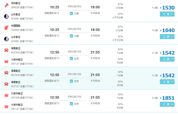 新疆到哈尔滨飞机票多少钱_360问答