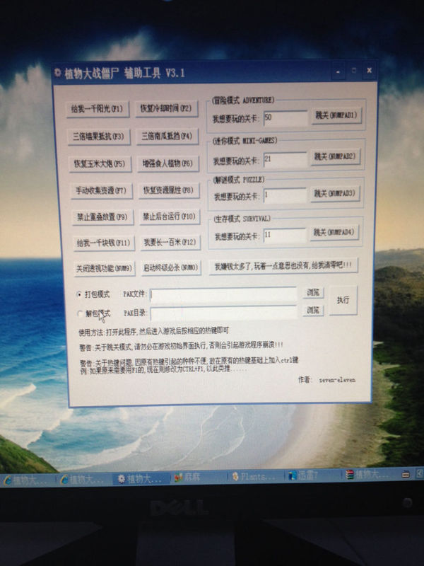 跪求植物大战僵尸修改器v3.1怎么用!_360问答