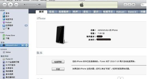iphone4刷机 恢复模式无法退出