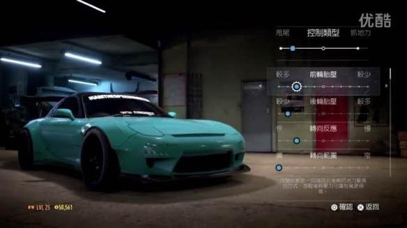 《极品飞车19》漂移甩尾参数设置图文教学_3