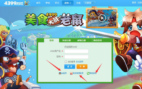 我用易语言做了个小脚本登录网页游戏,但是无
