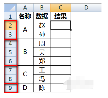 求excel用公式计算合并单元格的行数或者共有