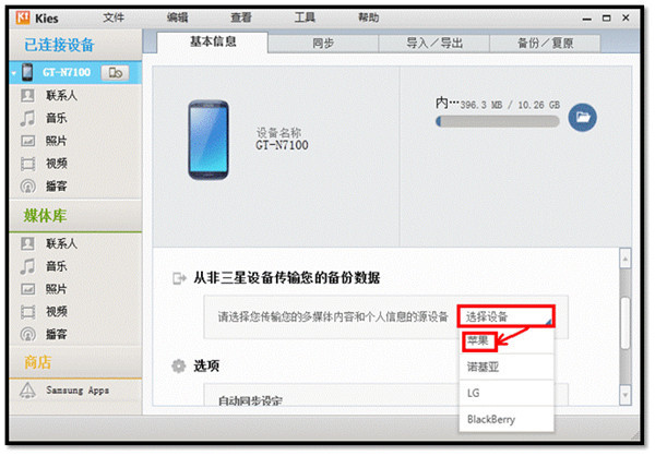 把iPhone通讯录导到三星手机上_360问答登录手机如何微不用信图片