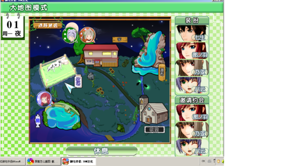 御宅伴侣在怎么存档_360问答