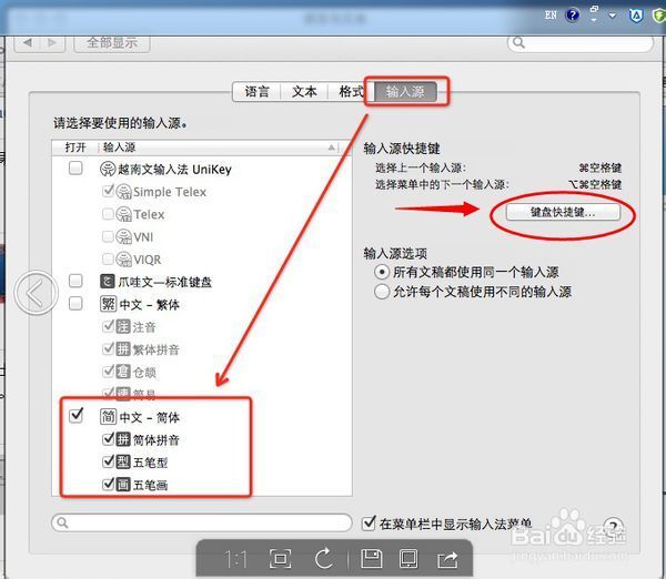 苹果笔记本如何切换输入法。_360问答