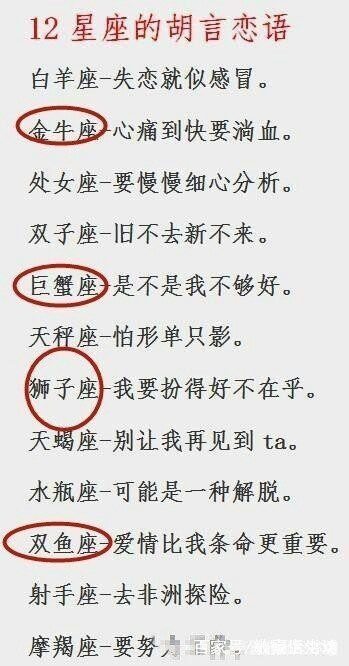 在感情中非常高冷,就算再喜欢,也不会赖上对方的星座