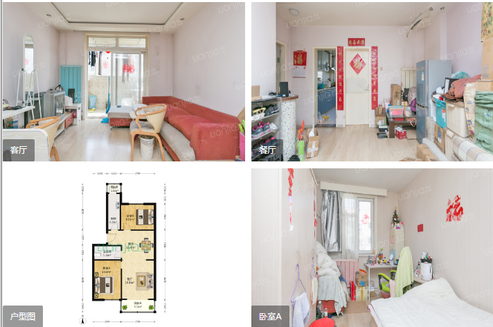 买二手房这样做才能省钱 不看你会后悔的