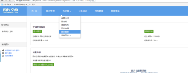 淘宝发布宝贝,在宝贝详情里老是出现 电脑端宝