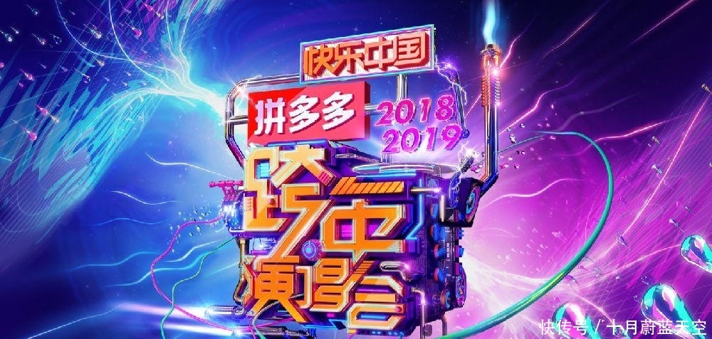 2018-2019湖南卫视跨年演唱会出席名单节目单