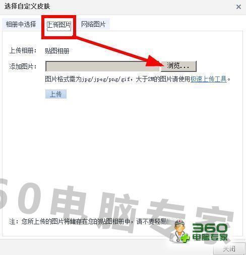 怎样亲手制作qq空间钟表挂件_360问答