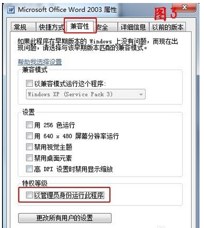 win7打开word时总是说向程序发送命令时发生