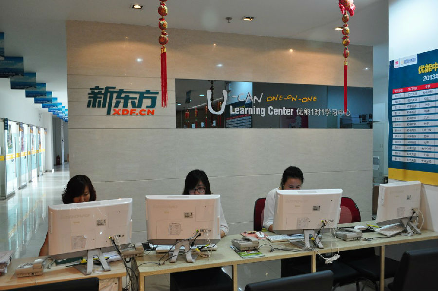 吉林新东方学校