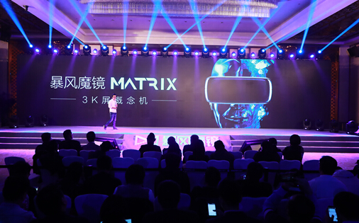 暴风魔镜推“3K屏概念机”Matrix 完爆PC三大头显