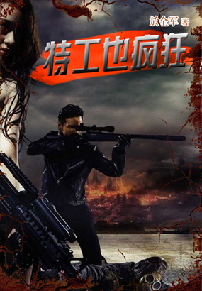 <em>美女总裁的贴身</em>房东-360小说