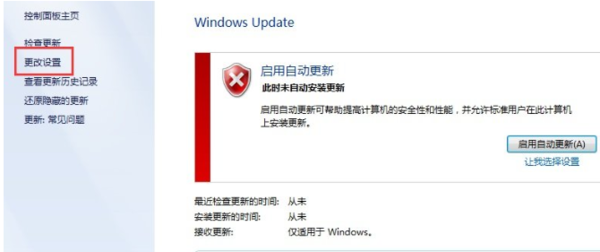 win7系统的windows update和microsoft update