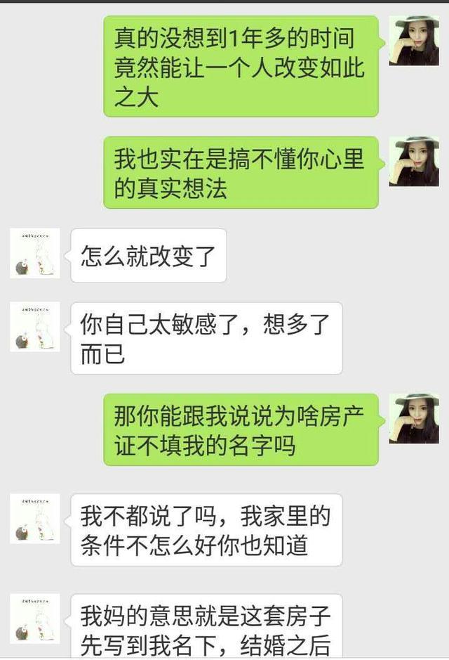 我爸妈帮你出了一半首付,房产证不填我的名字,痴心妄想!